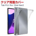 Lenovo Tab P11 Pro (2nd Gen) 11.2型(インチ) (ZAB50181JP) レノボ タブレットPC ケース おしゃれ CASE 薄...