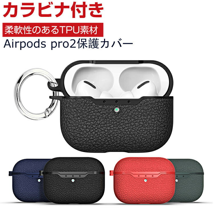 Apple AirPods Pro2 P[X _̂TPUfނ Jo[ CzEwbhz ANZT[ Abv GA[|bY v 2 CASE ϏՌ ی \tgP[X Jo[ ֗ p Jo[𑕒܂܁A[d^Cv\ł Jrit airpods pro2 P[X