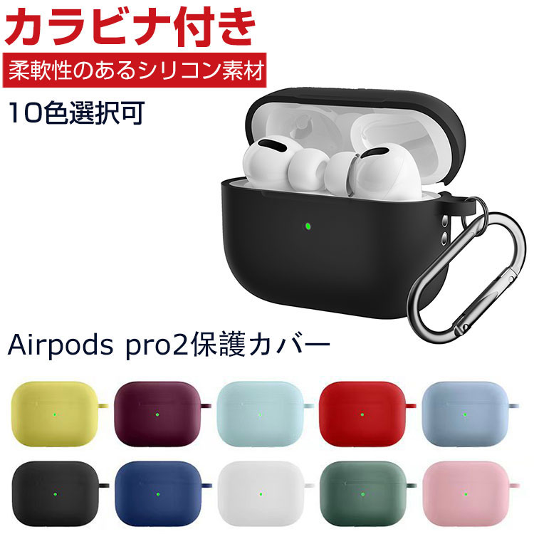 Apple AirPods Pro2 P[X _̂VRfނ Jo[ CzEwbhz ANZT[ Abv GA[|bY v 2 CASE ϏՌ [ ی \tgP[X Jo[ ֗ p Jo[𑕒܂܁A[d^Cv\ł Jrit airpods pro2 P[X