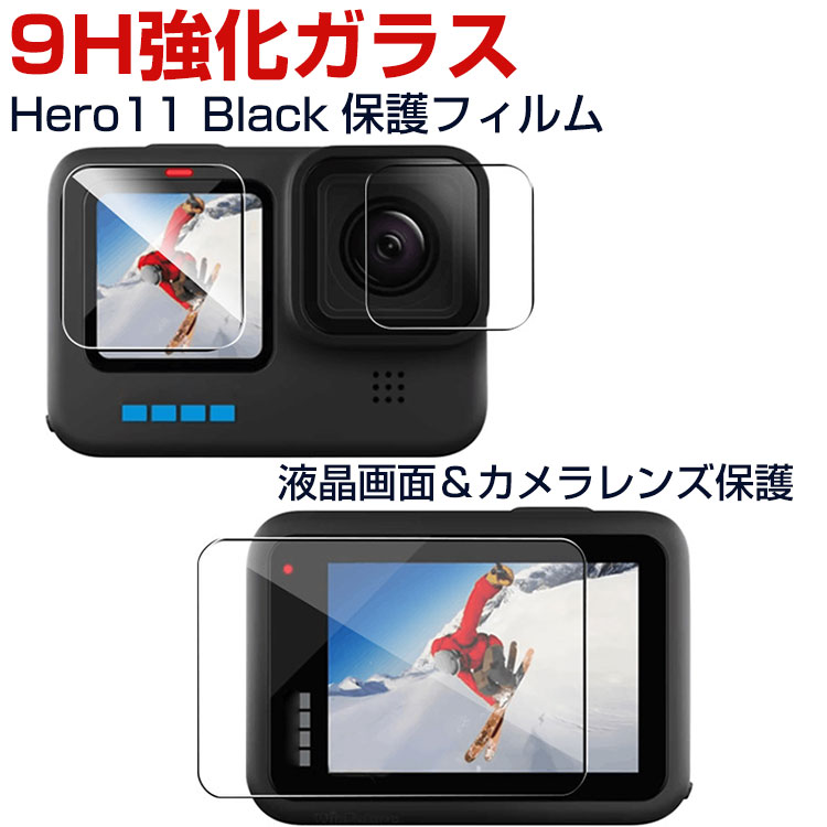 GoPro Hero11 Black ゴープロヒーロー11 ブラック 画面保護 ガラスフィルム 強化ガラス 0.26mm 2.5D HD Tempered Film 硬度9H 気泡防止 アクションカメラ レンズ保護 + 液晶保護 傷つき防止 保護ガラス 3ピース