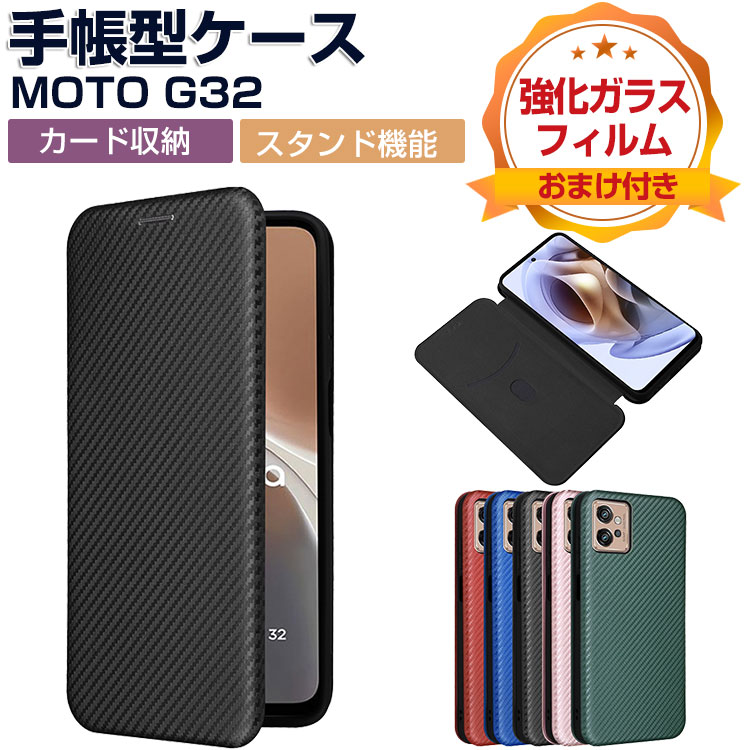 楽天市場】moto g32 ケースの通販 楽天市場】moto g32 ケースの通販