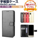 SHARP BASIO active 手帳型 財布型 TPU&PUレザー おしゃれ 汚れ防止 スタンド機能 便利 実用 カード収納 ストラップホール付き ブック...