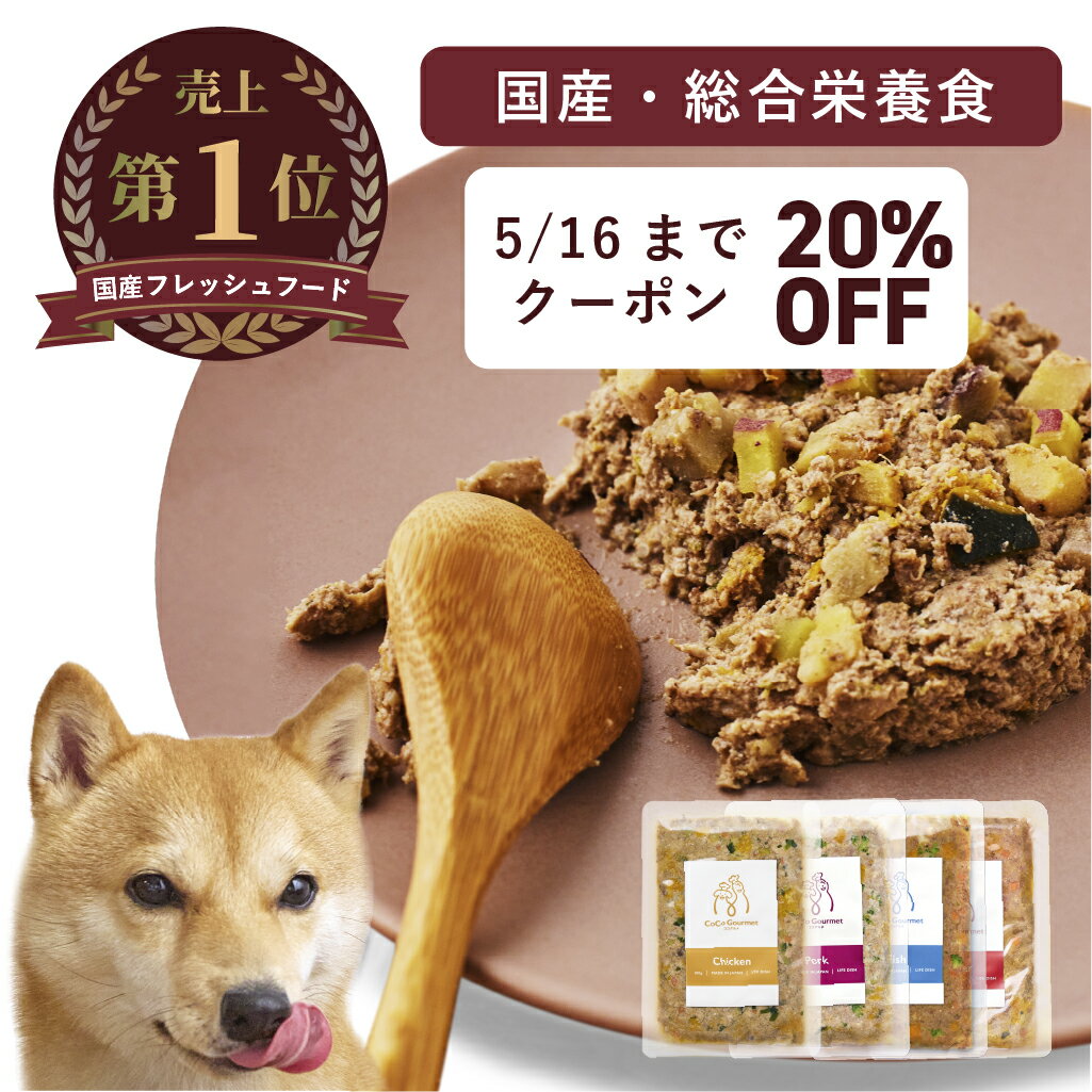 【5/16まで20%OFFクーポン】ココグル