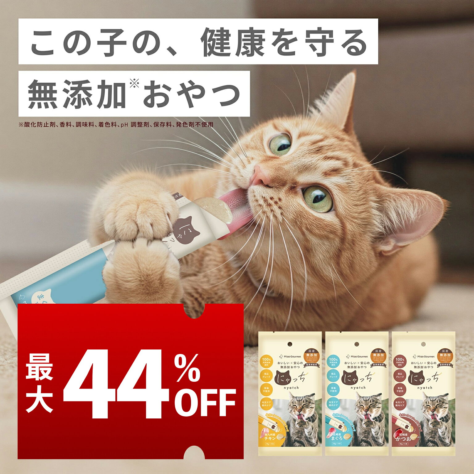 Rakuten