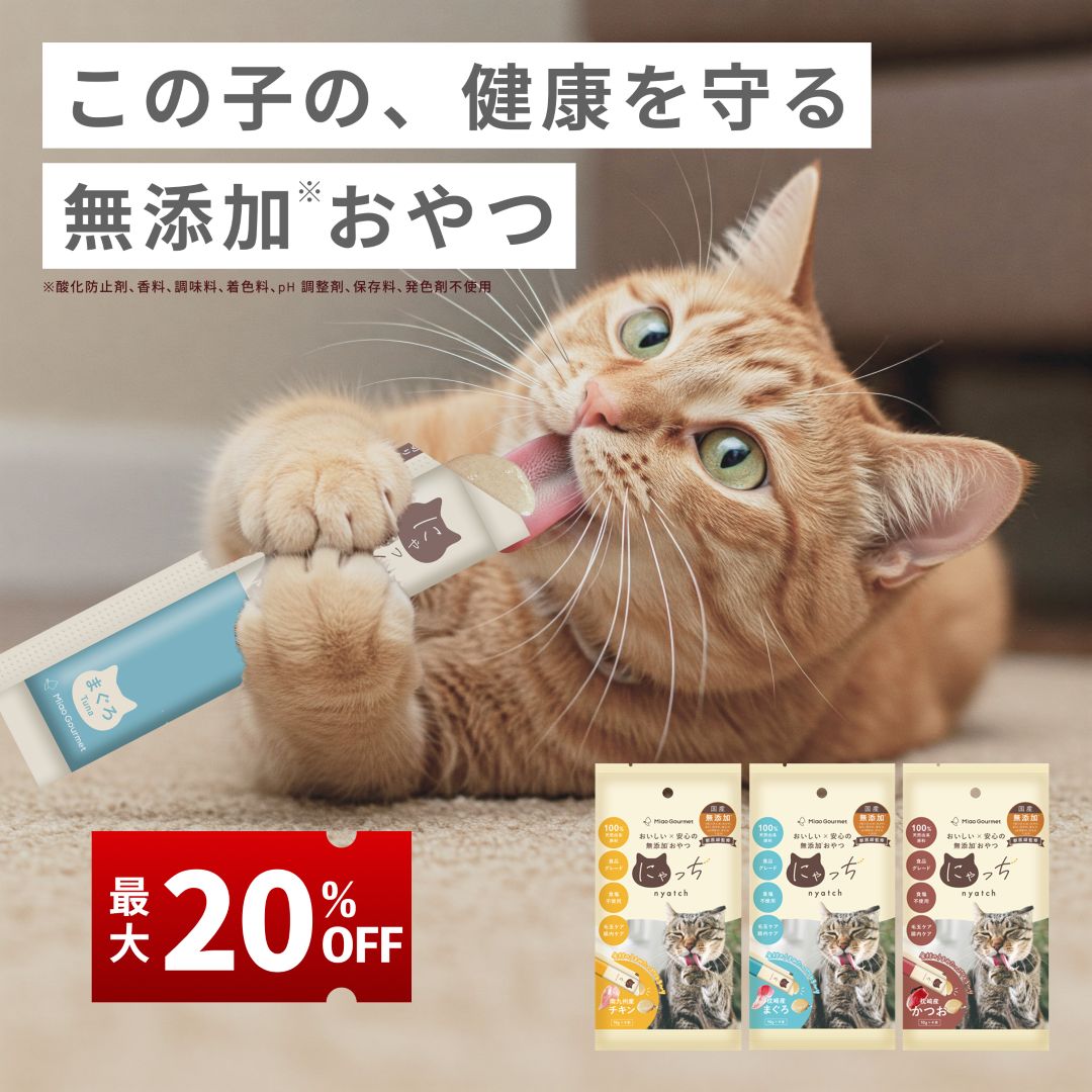 無添加100% 犬猫用おやつ7袋セット imgrc0340386534.jpg