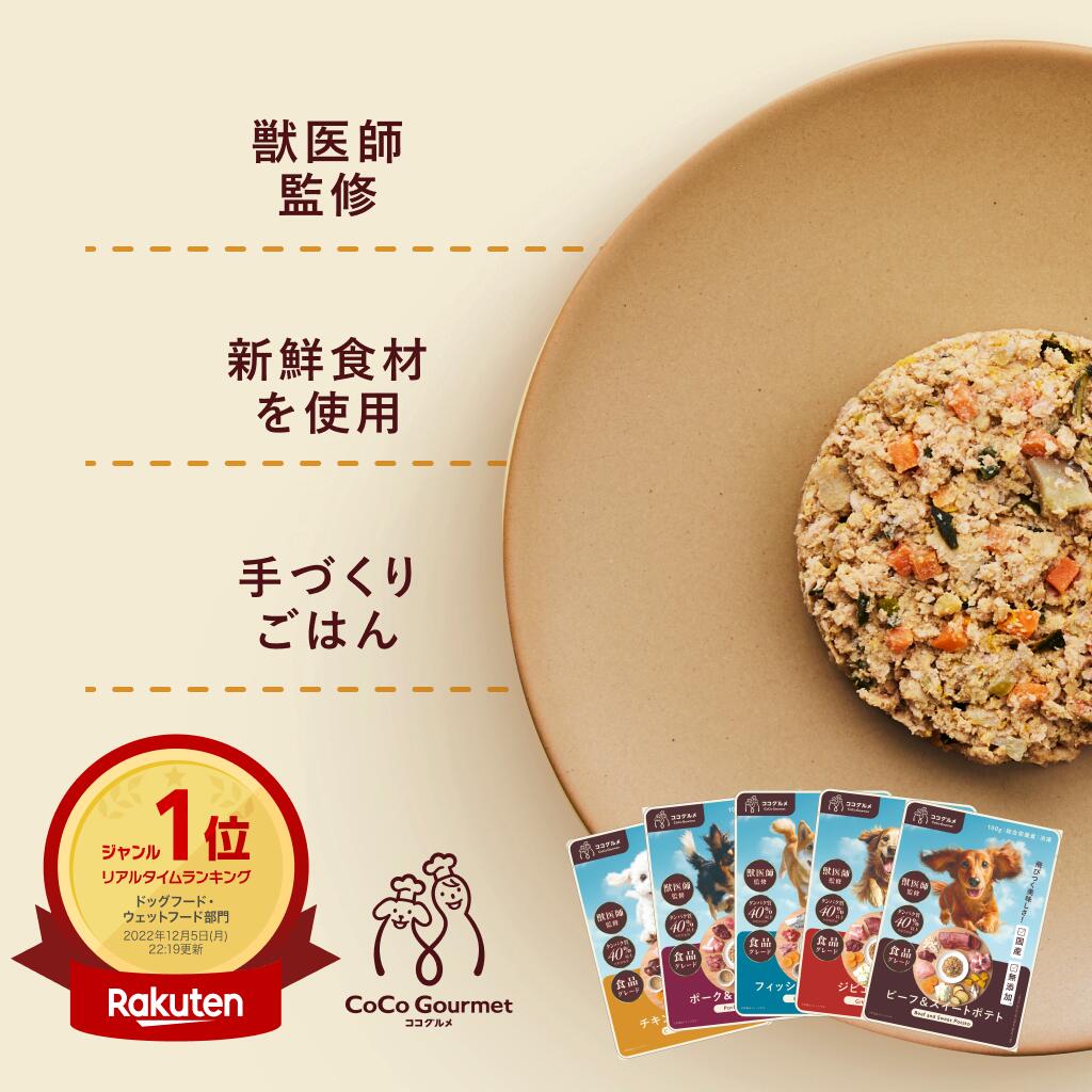 楽天市場】ココグルメの通販