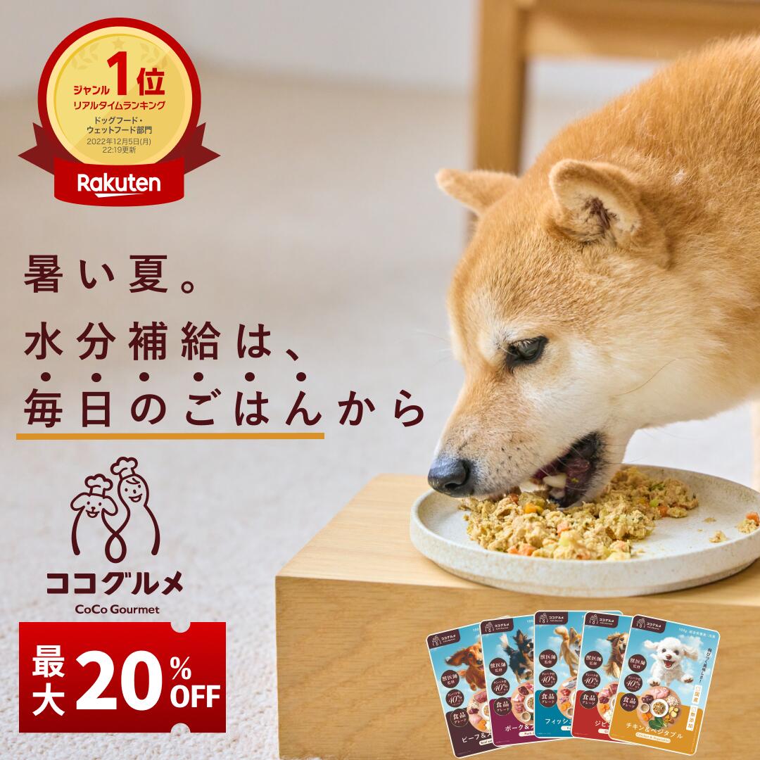 楽天市場】シニア犬 介護食の通販