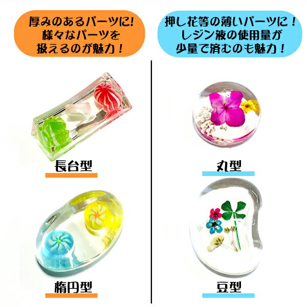 箸置きのレジン型 楕円型 レジンクラフト用 モールドより綺麗な仕上がりに レジン パーツ 箸置き楕円 固まるハーバリウム アクリル 樹脂 豆 オーバル Web限定