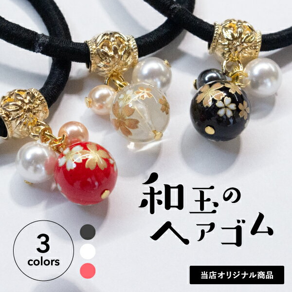 レジン ヘアゴム（和柄 桜猫） - ～レジンの形～noteの