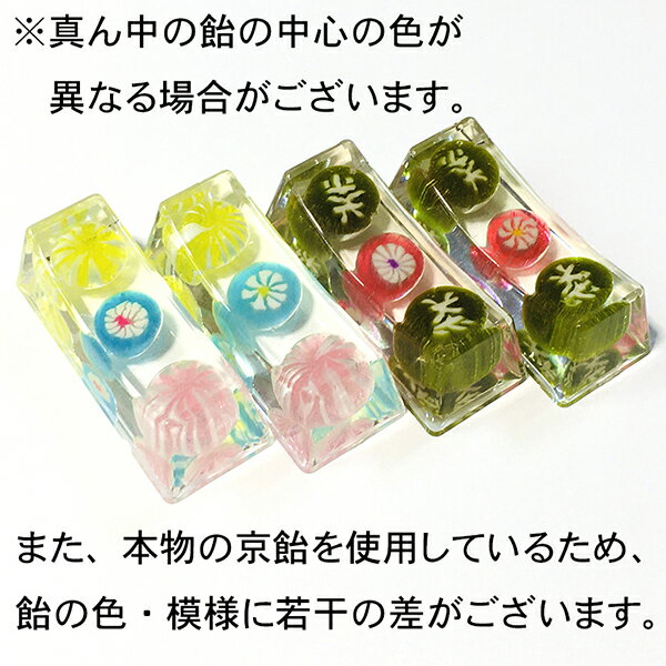 【全6種】京飴の箸置き【日本製】和菓子京都和風京風和小物和モダン大人雅お菓子おかしスイーツかわいい可愛いおしゃれ京飴飴アメ縁起物プレゼントギフトレディースキッチン小物キッチン雑貨食卓ダイニングカラフル