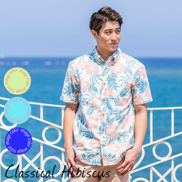 アロハシャツ メンズ ハイビスカス Classical Hibiscus 男性用 半袖/CP20221