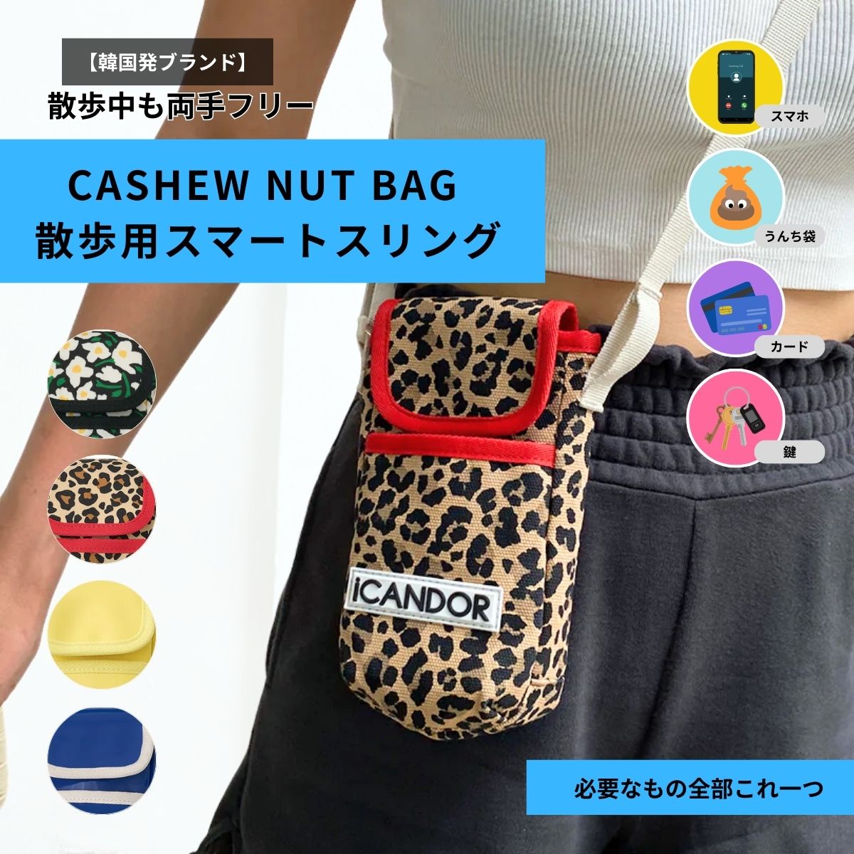 Rakuten - [iCANDOR]※予約販売 犬の散歩バッグ ショルダー おしゃれ ブランド 散歩 便利 犬服 可愛い ショルダーバッグ お散歩 韓国ブランド アイキャンダ― カシューナッツバッグ 散歩に必要犬の散歩バック coco.kina 犬散歩用バッグ 犬のお散歩バッグ 散歩用バッグ 犬のお散歩バック
