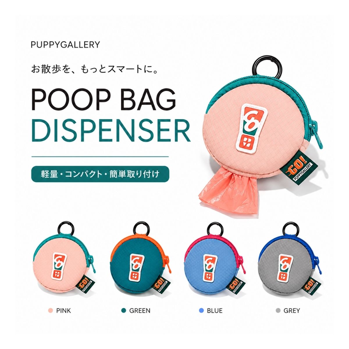 Momentum poop bag dispenser