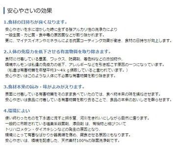 サーフセラ「安心やさい」300 （100g×3袋）保存ボトル＆計量スプーン　×≪2個セット≫【野菜洗い/野菜洗浄/残留農薬除去/野菜洗剤/除菌/天然素材100%/安心野菜/農薬除去】