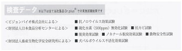 ドクタープラス 原液 500ml【次亜塩素酸 次亜塩素酸イオン 消臭 除菌 老人ホーム、幼稚園、保育園のインフルエンザ・ノロウイルス予防に 超純水】