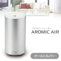 AROMASTAR アロマスター 気化式アロマディフューザーアロミック・エアークール シルバー 100mlビン付き