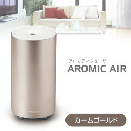 AROMASTAR アロマスター 気化式アロマディフューザーアロミック・エアー カームゴールド 100mlビン付き