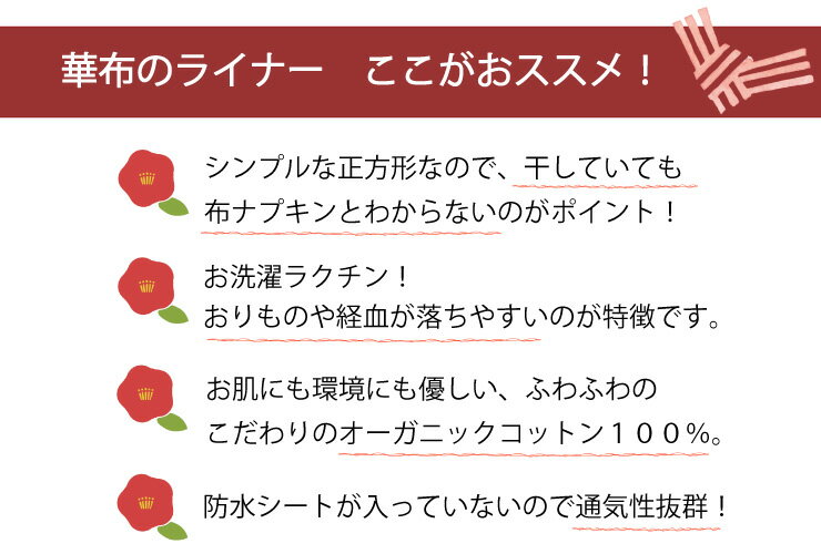 華布　スナップ付ライナーM パープル 6枚入り 2