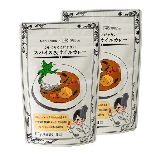 メディスキン くせになるこだわりのスパイス＆オイルカレーフレーク×2個組