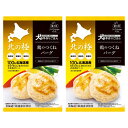 北の極 鶏のつくねハンバーグ ×2個組