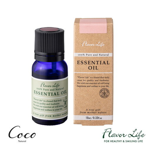 フレーバーライフ 精油 ラベンダー・ハイアルト 10ml