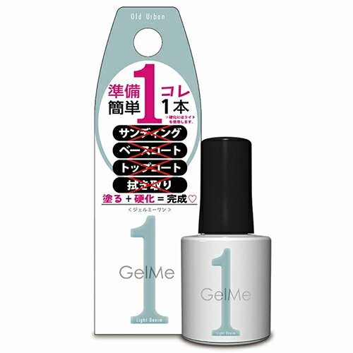 ITEM SPEC商品詳細 商品名 ジェルミーワン 94 ライトデニム Gel me 1 内容量 10ml 成分 ジカルバミン酸ジHEMAトリメチルヘキシル、HEMA、ジメタクリル酸PEG-9、ヒドロキシシクロヘキシルフェニルケトン、メチルイソチアゾリノン、メチルクロロイソチアゾリノン、（＋/−）（PET／ポリメタクリル酸メチル）ラミネート、（PET／金）ラミネート、（ポリエチレン／PET）ラミネート、酸化鉄、コンジョウ、マンガンバイオレット、酸化チタン、水酸化クロム、酸化クロム、マイカ、赤227、赤202、赤504、黄5 メーカー名 Gel me 1(ジェルミーワン) 使用上の注意 ●使用後はしっかりキャップを閉めて下さい。 ●蛍光灯の光などでジェルが固まる恐れがあります。蓋を開けたままの放置・保存は避けて下さい。 ●乳幼児の手の届かないところに保管して下さい。 ●直射日光の当たる場所、極端に高温または低温の場所では保管しないで下さい。 製造国 広告文責 株式会社アルテオ TEL：03-5812-0560 区分 ブルー 備考 ●爪に異常が生じていないかよく注意してご使用下さい。使用中または使用後、爪に異常があらわれた場合は直ちにご使用を中止し、皮膚科専門医等へご相談下さい。 ●手や皮膚に付いた場合は、すぐに石鹸と水で洗い流して下さい。 ●衣類等にジェルが付かないようにご注意下さい。 ●火気にご注意下さい。 ●用途以外にはお使いにならないで下さい。 ●開封後は半年以内に使い切ることをおすすめしています。商品の説明 「ジェルミーワン」は塗ってジェルネイル用ライトで硬化させるだけで完成する1ステップジェルネイルです。サンディング、ベースコート、トップコート、ふきとり等の工程は必要ありませんので、初心者でも簡単にサロン級のジェルネイルをお楽しみ頂けます。オフする際もリムーバーのみで取り外しが可能。また「はがせるベース」を使用すればシールのようにぺりっとはがせます。ポイント1.マニキュアのように塗れて簡単サロン級ポイント2.ツヤ感そのまま2週間長持ちポイント3.肌なじみ良いオトナ上品カラー〜Brand new days〜ある春の日の昼下がり、柔らかくのどかな陽だまりに包まれるようなピュアで心地よいカラー春の訪れを指先から取り入れ、身に着ける私も周りの人も今日という日を記憶に残すエッセンスに…【94 ライトデニム】大人カジュアルこなれブルー