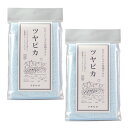フェイスタオル ツヤピカ ブルー×2セット