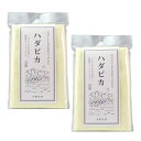 健康タオル ハダピカ イエロー×2セット