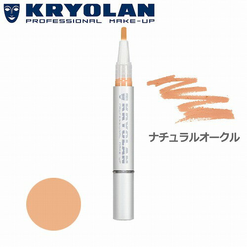 クリオラン ブラッシュオンコンシーラー ナチュラルオークル 2ml