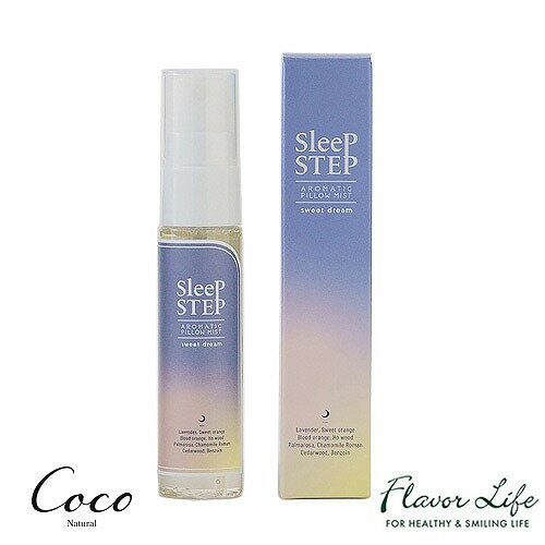 楽天coco natural（ココナチュラル）SLEEP STEP スリープステップ ピローミスト　スイートドリーム 30mL