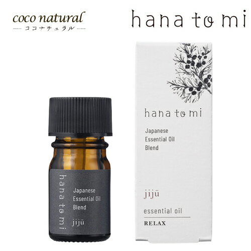 hana to mi エッセンシャルオイル jiju ジジュウ 3ml 1