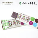 青パパイヤ酵素入 CACAO BAR カカオバー