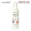 沖縄子育て良品 月桃&ももの葉保湿ジェル 180ml 保湿液 無添加 ラベンダーオイル