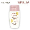 アロマの日やけどめ Natural 30g 沖縄子育て良品