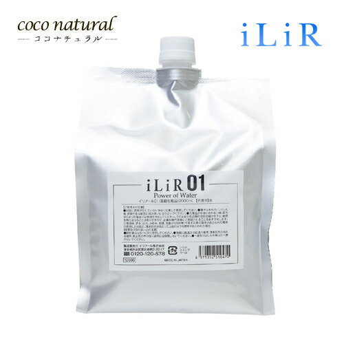 イリアール iLiR01 2000ml