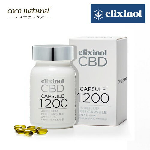 エリクシノール CBDカプセル 1200 elixinol