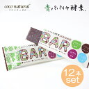 青パパイヤ酵素入　CACAO BAR カカオ