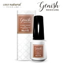 ジーニッシュマニキュア 115マドモアゼル Genish Manicure