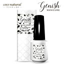 ジーニッシュマニキュア 116 ダルメシアン Genish Manicure