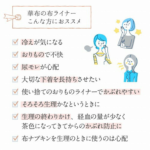 華布 布ライナーおためし3点セットD（スナップM,極みスナップSラウンドタイプ、極みあたため布Mサイズ） [M便 1/1] 2