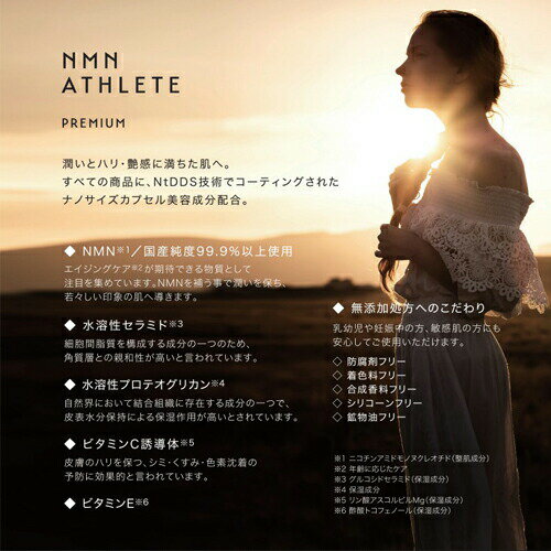 NMN ATHLETE プレミアム INTRODUCTORY OIL　50ml 2