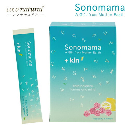 楽天coco natural（ココナチュラル）ソノママミネラル＋kin Sonomama パウダー サプリ サプリメント 美味しい おすすめ 30代 40代 50代 男性 女性 子供 キッズ 粉末 フルボ酸 ヒューミックシェール 野菜不足 デトックス ストレス 日本製 国産 サプリ生活 旅行 トラベル 個包装