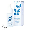 naure ピュアタマヌオイル 20ml