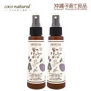 沖縄子育て良品 髪のナチュラルガード 100ml ×2個組