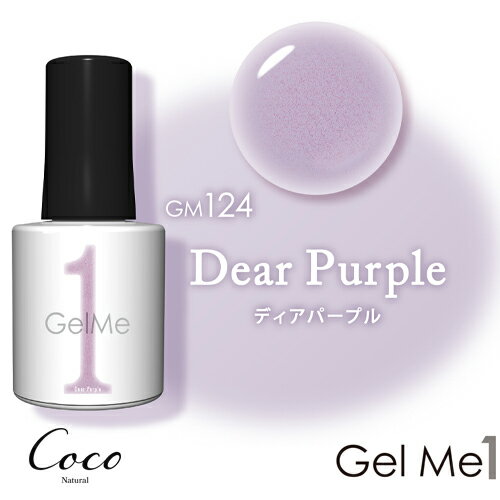 ITEM SPEC商品詳細 商品名 ジェルミーワン 124ディアパープル　Gel me 1 内容量 10ml 成分 ジカルバミン酸ジHEMAトリメチルヘキシル、HEMA、ジメタクリル酸PEG−9、ヒドロキシシクロヘキシルフェニルケトン、（＋/−）（PET／ポリメタクリル酸メチル）ラミネート、（PET／金）ラミネート、（ポリエチレン／PET）ラミネート、酸化鉄、コンジョウ、マンガンバイオレット、酸化チタン、水酸化クロム、酸化クロム、マイカ、赤227、赤202、赤504、黄5 メーカー名 コスメ・デ・ボーテ 使用上の注意 ●爪に異常が生じていないかよく注意してご使用ください。使用中または使用後、爪に異常があらわれた場合は直ちにご使用を中止し、皮膚科専門医等にご相談ください。 ●手や皮膚に付着した場合は、石鹸と水で洗い流してください。 ●衣類等にジェルが付かないようにご注意ください。 ●使用後はしっかりキャップを閉めてください。 ●火気にご注意ください。 ●用途以外にはお使いにならないでください。 ●開封後は、半年以内に使い切ることをおすすめしております。 製造国 中国 広告文責 株式会社アルテオ TEL：03-5812-0560 区分 ジェルネイル 備考商品の説明 “マニキュアは乾くまで待てない”、“マニキュアの匂いが苦手”、”時間がなくてサロンに行けない”、”もっとぷっくりツヤツヤに仕上げたい”　 Gelme1はこんなネイル悩みの応える簡単サロン級ジェルネイルです。 ジェルネイル初心者の方でも短時間で簡単サロンクオリティ。 ●サンディングやベースコート、トップコート、拭き取りなど下準備は不要。塗って硬化するだけ！ ●長持ち派にも、気分でチェンジ派にも ●直接カラーを爪に塗れば2週間長持ち*（*個人差があります） ●サロン級のツヤ＆ぷっくり感 →セルフジェルネイル初心者の方でも簡単にサロン級のツヤとぷっくり感 ●一度塗りでも発色キレイ →日常使いもできるシンプルで上品な肌なじみの良いカラーラインナップ 【保管方法】 ●蛍光灯の光などでジェルが固まる恐れがあります。蓋を開けたまま放置・保存を避けてください。 ●直接日光の当たる場所、極端に高温または低温の場所では保管しないでください。 ●乳幼児の手の届かないところに保管してください。