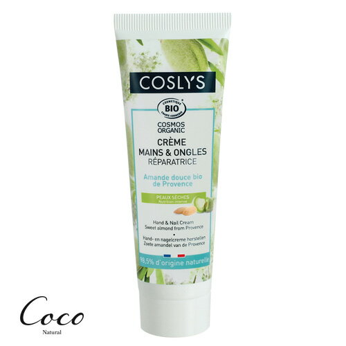 COSLYS ハンド&ネイルクリーム 50ml スイートアーモンド