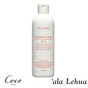 `ala Lehua アラレフア　ヘア＆ボディウォッシュ　Nest 300ml