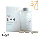 37sp NMN Premium 9000 90粒 サプリ サプリメント 遺伝子サプリ 美容 健康 おすすめ 女性 男性 メンズ 純度99% GMP認証 サーチ...