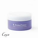 アロマフランス クレイ クレンジングバーム 80g