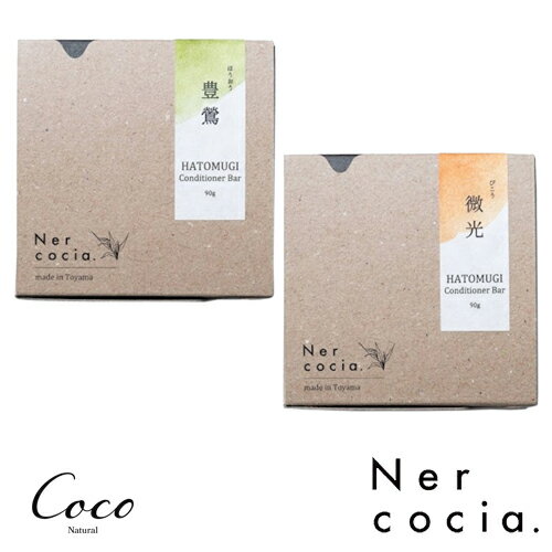 Nercocia. ネルコッチャ コンディショ